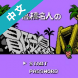 冒险岛手机版