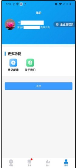 建运宝免费版