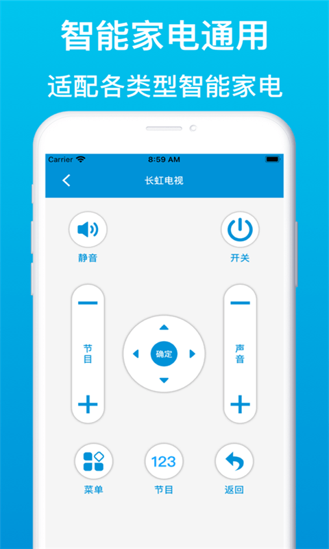 智能遥控器管家免费版