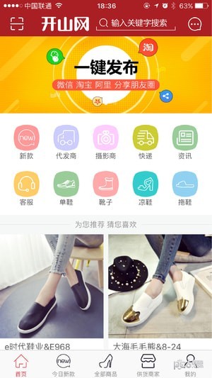 开山网免费版