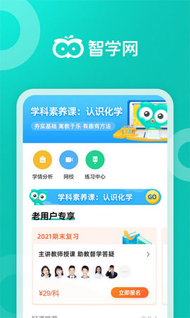 腕上智学