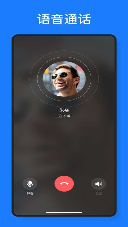 元讯