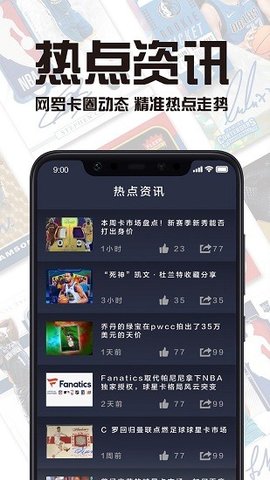 hobbystock最新版