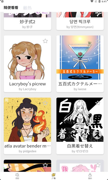 捏脸工厂官网版