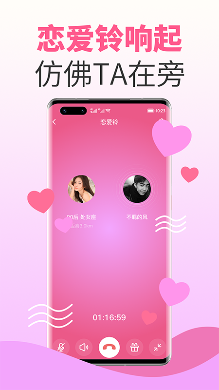 欢颜最新版
