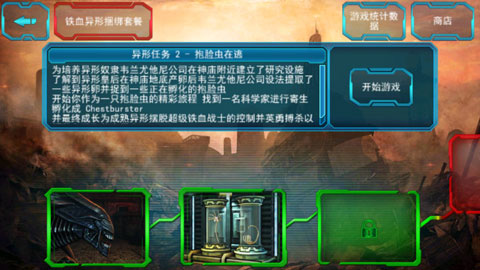 异形大战铁血战士官网版