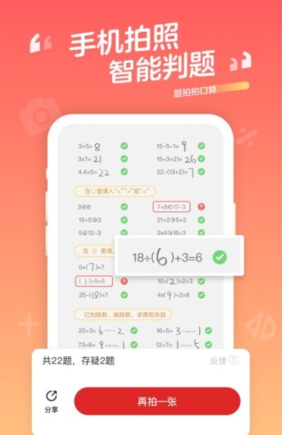 口算宝最新版