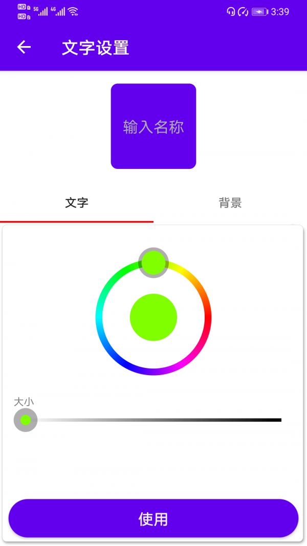 图标隐藏安卓版