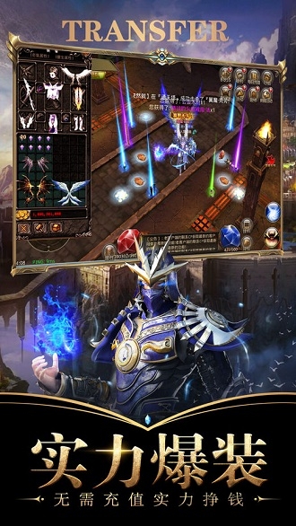 神魔之征免费版