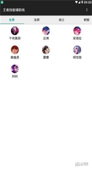 英雄技能线官网版
