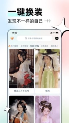 脸猫换装免费版