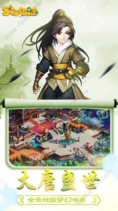 梦幻仙踪iOS手机版