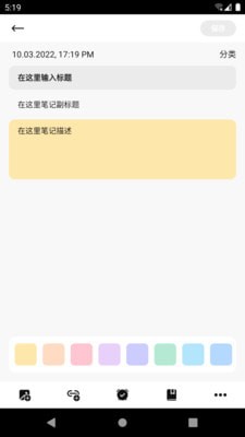 鸿合笔记官网版