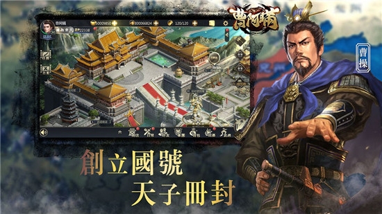 曹阿瞒无双国战安卓版