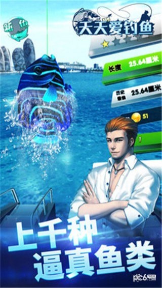 天天爱钓鱼最新版