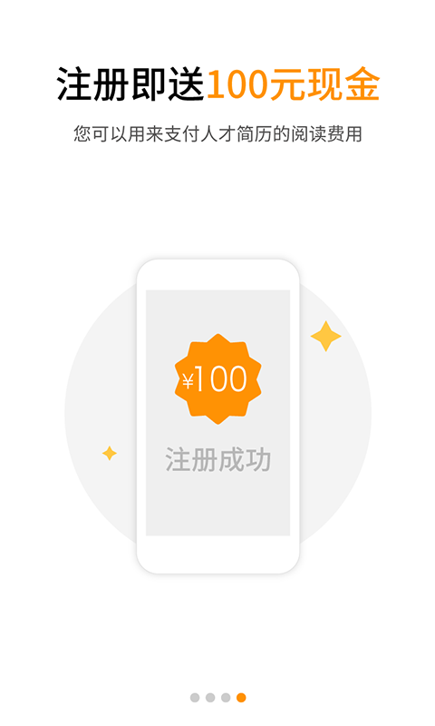小职了官网版