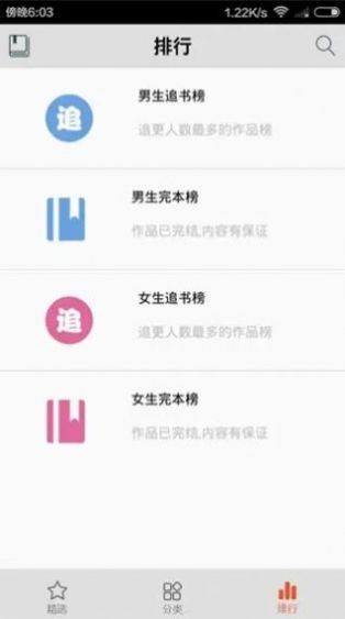 爱书手机版