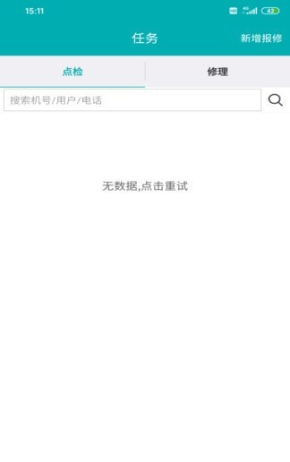神钢挖掘机服务最新版