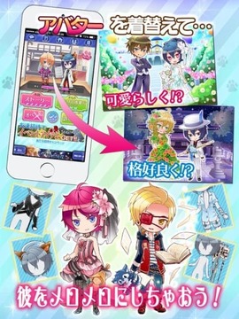 ケモ彼！官网版