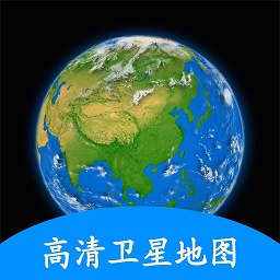 相约久久卫星地图免费版