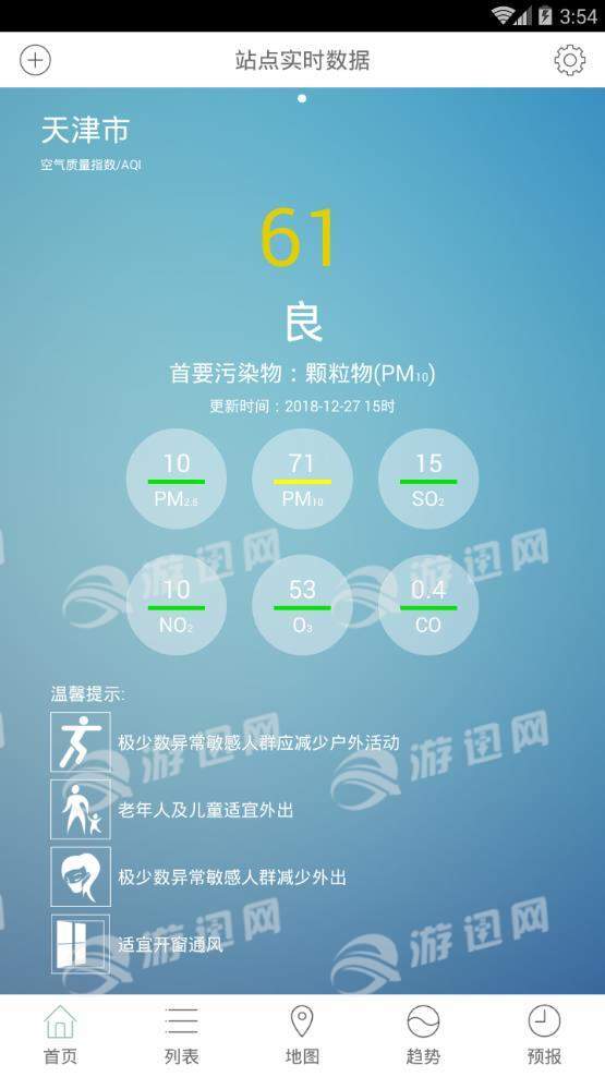 天津空气质量最新版