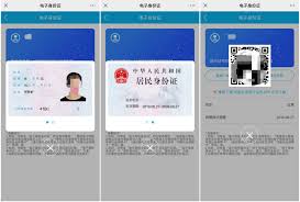 如何办理支付宝电子身份证