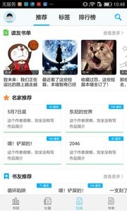 不可能的世界安卓版