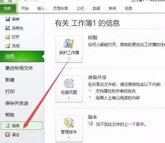 Excel滚动鼠标滚轮为何变成放大缩小