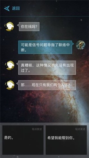 行星地质学家官网版