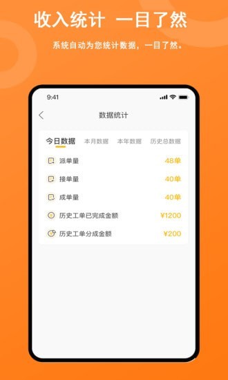 吉时援官网版