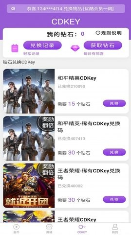 幸运盒子福利免费版