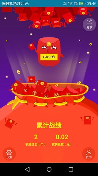 无名神器安卓版