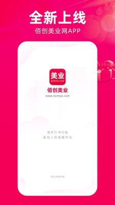 佰创美业官网版