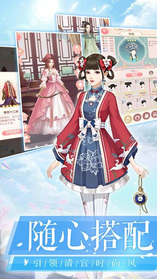 清宫暖暖最新版