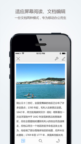 WPSOffice免费版