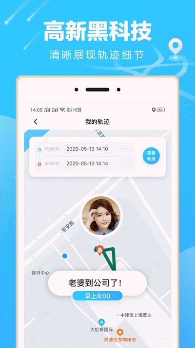 袋鼠定位免费版
