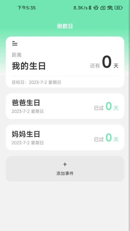 步伴有你免费版