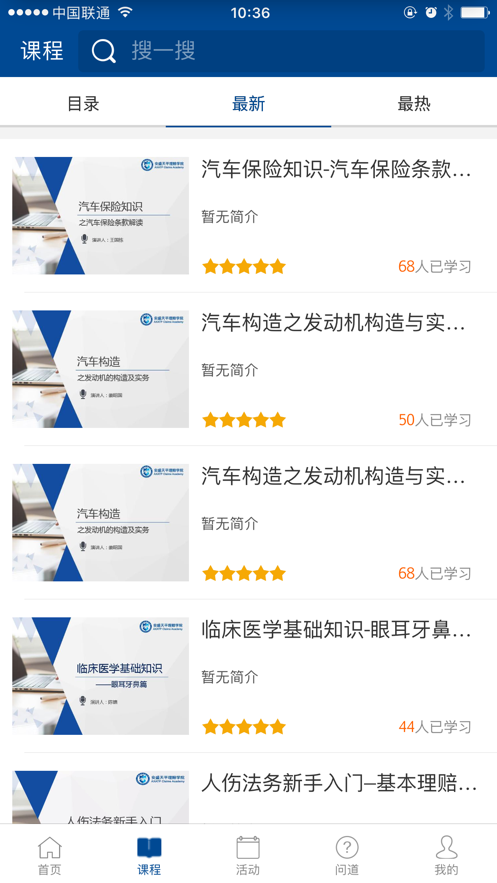 安盛乐学园安卓版