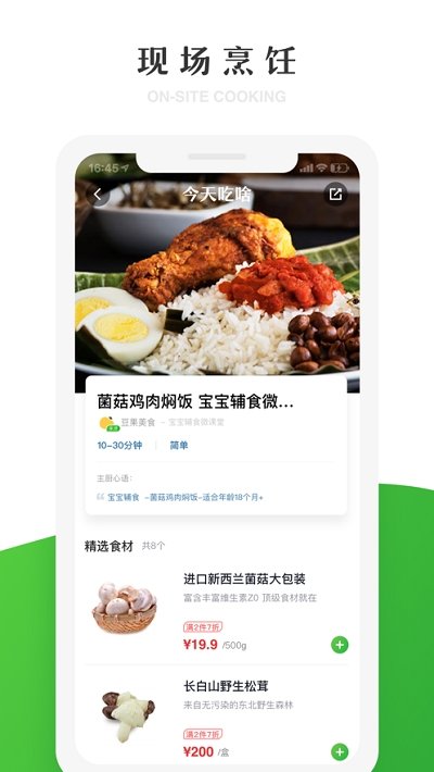 京东七鲜