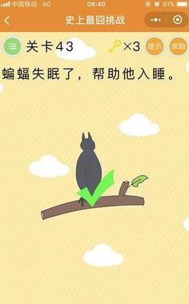 史上最囧挑战官网版
