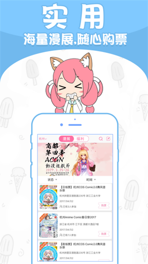 漫漫哒手机版