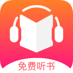 听书王纯净安卓版