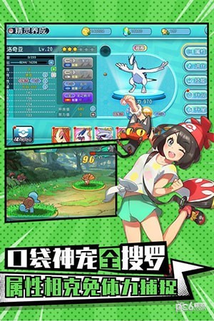 萌宠大作战口袋妖怪手机版