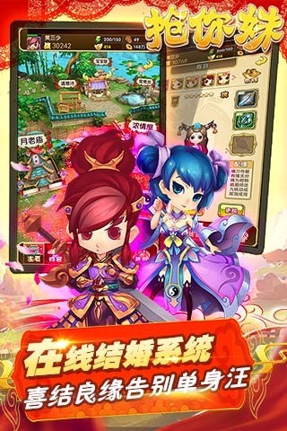 抢你妹OL官网版