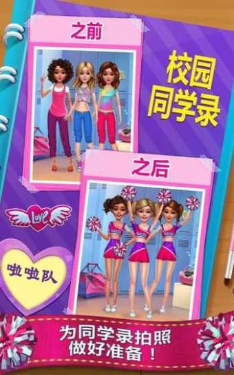 时尚校园女孩免费版