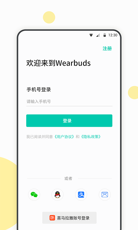 Wearbuds安卓版