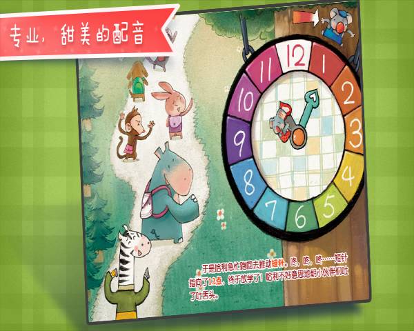 贪玩的无尾熊安卓版