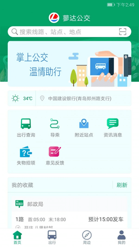 霍邱蓼达安卓版