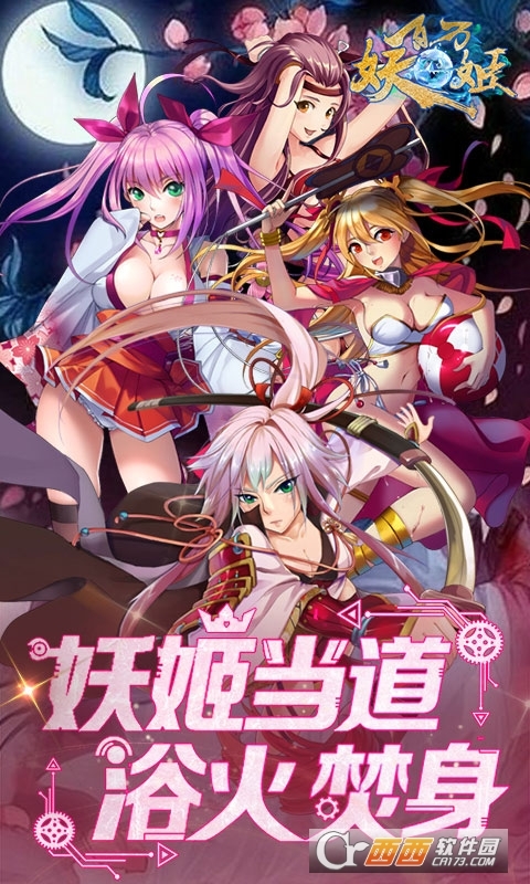 诡魅妖姬手机版