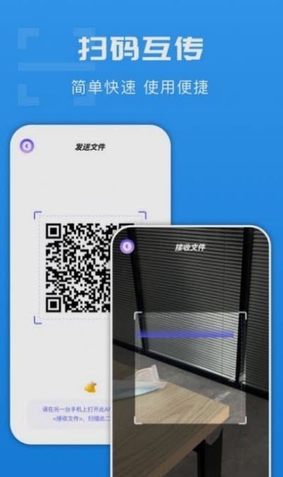 悟空换机同步助手免费版